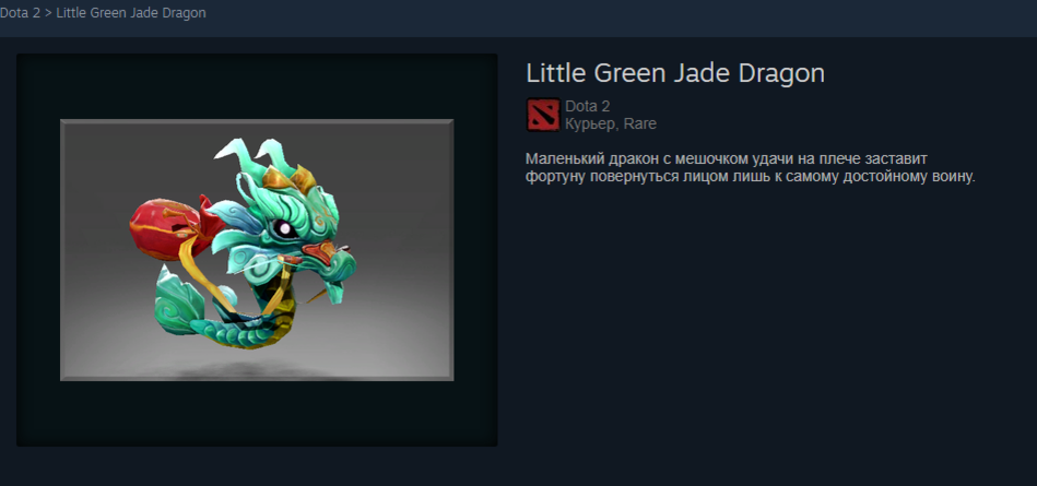 Скриншот ТП стим.