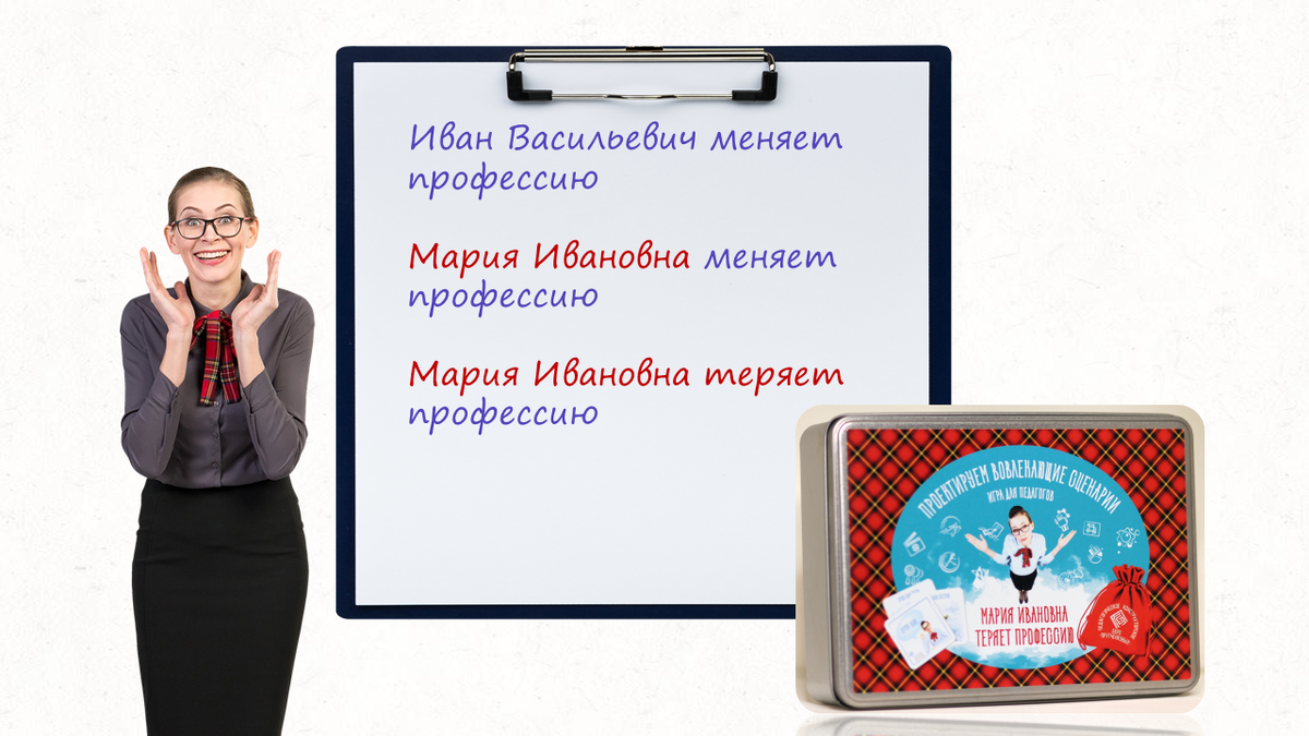 Рождение идеи