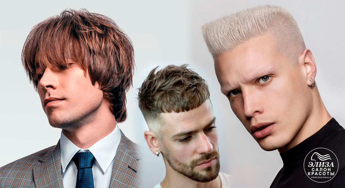 Мужская парикмахерская