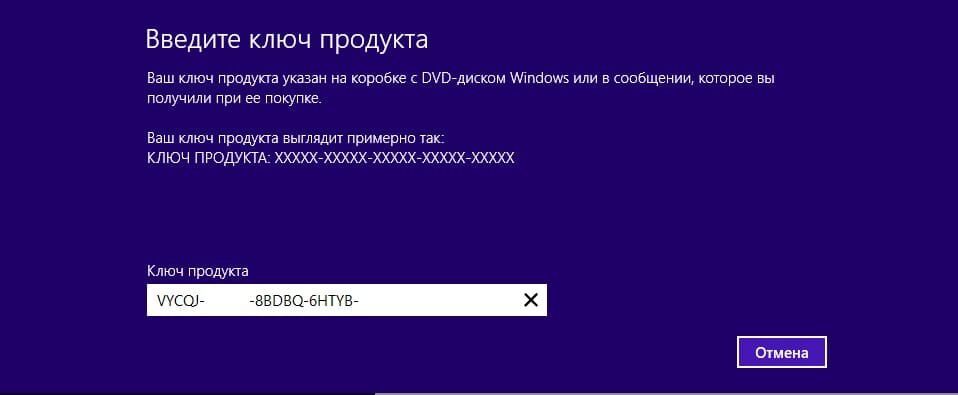Ключи активации для Windows + 8 - Только рабочие!