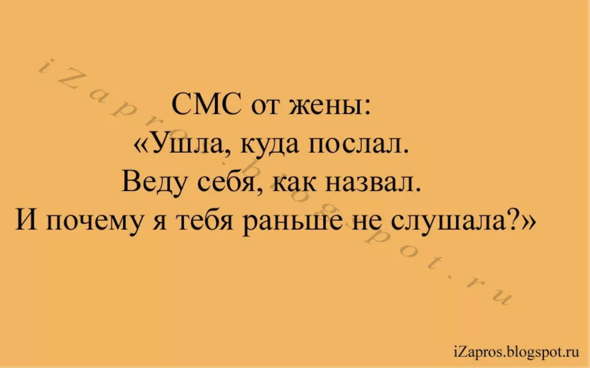 Как найти ушедшую жену. Ушла куда послали картинки. Если тебя послали. Если послали на три буквы.