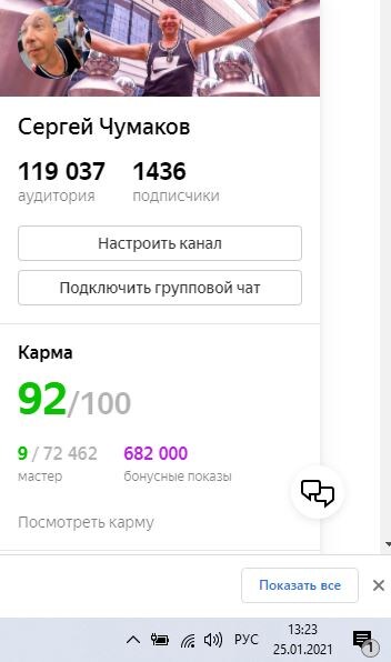 бонусными показами я не пользовался - я пока не знаю, что это такое. Впрочем, что означает быть мастером - тоже не знаю. Веду и веду блог. 