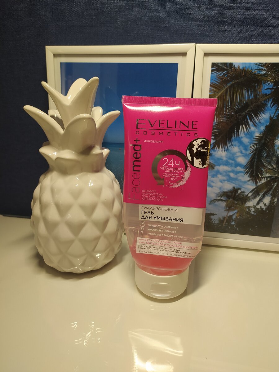 Супер умывалка от Eveline