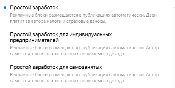 3  вида заработка на Дзене