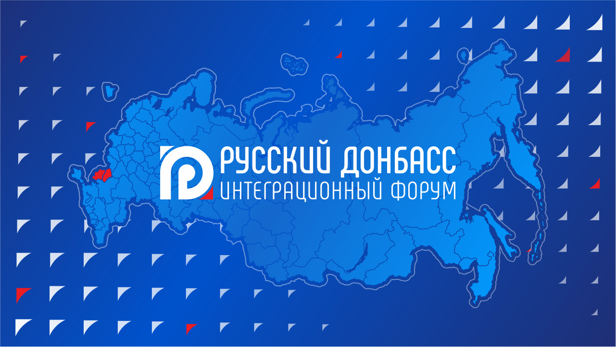 Русский донбасс проект