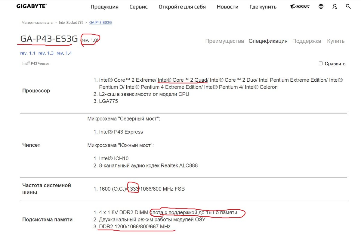 Пример спецификации материнской платы.