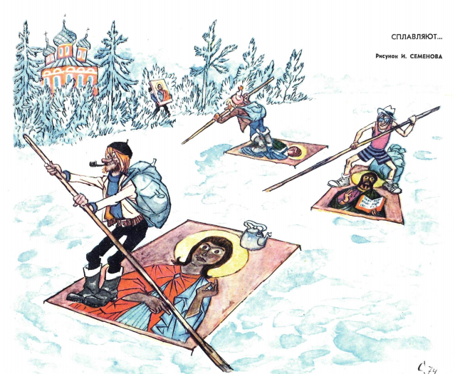 Художник И. Семенов "Сплавляют" журнал "Крокодил" №18 1974