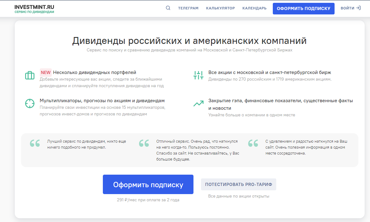 Календарь дивидендов 2024 российских акциям компаний