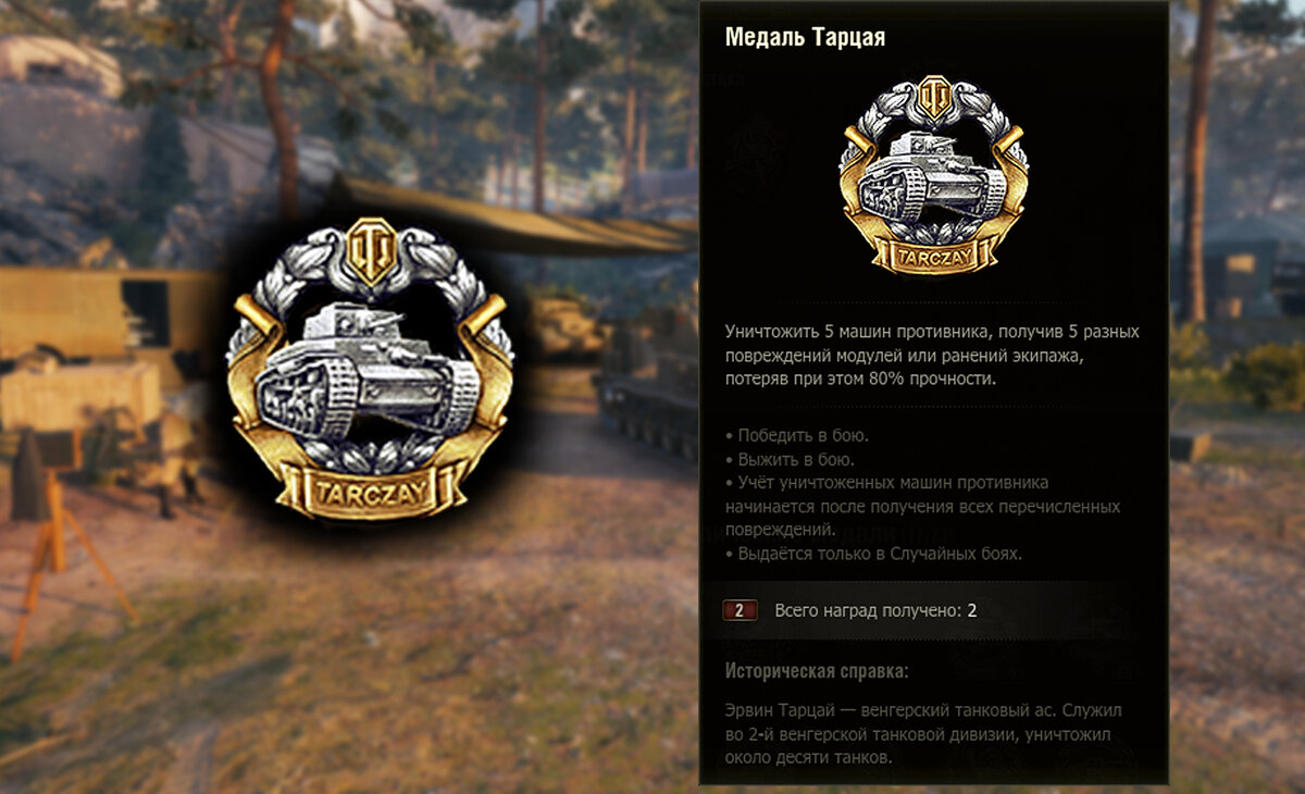 Награды wot. Медали World of Tanks. Редкие награды в World of Tanks. Самые редкие награды в World of Tanks. Самые редкие медали в WOT.