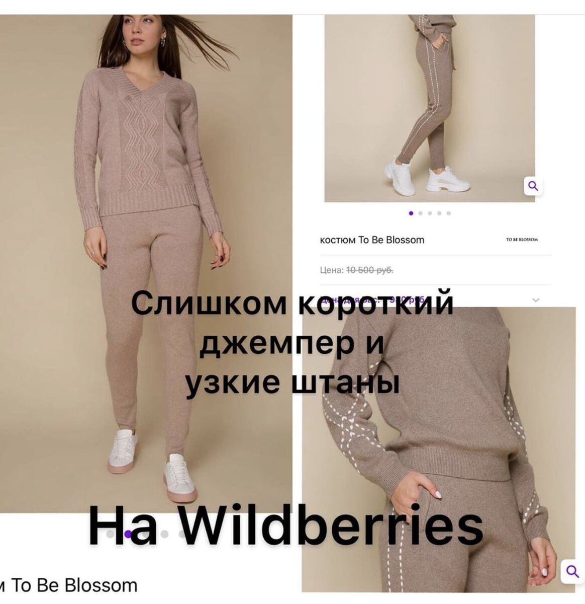 Не слишком удачный вариант от Wildberries