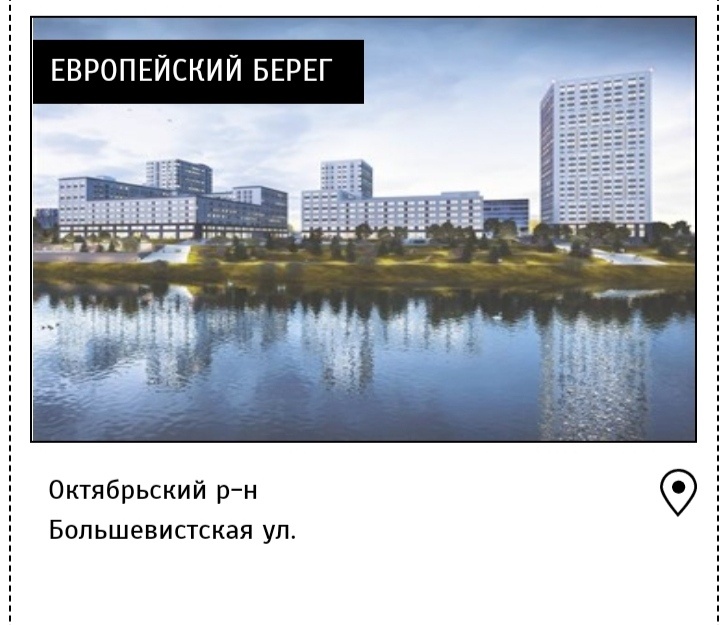 Микрорайон расположен в Октябрьском районе Новосибирска на берегу Оби, между двумя мостами — Коммунальным и Бугринским и в 10 минутах от метро «Речной вокзал».

Огороженная территория дворов, парковки вынесены за периметр двора. Видеонаблюдение, ландшафтное озеленение, ночная подсветка.

Спортивные площадки (уличные тренажеры, велосипедные дорожки, площадки для мини-футбола и баскетбола). Детские развивающие площадки с прорезиненным покрытием. Дворы микрорайона закрыты от машин и представляют собой зелёный сад для отдыха жителей. Центральной осью через весь микрорайон пройдёт торговая улица. Проектом предусмотрена набережная с общественными площадками для игр и спорта, пешеходными аллеями.

Новый детский сад на 320 мест, в проекте — ещё один детский сад и школа. Площадка для выгула собак с «полосой препятствий» для собачьего «фитнеса» и боксами с дог-пакетами.

Собственная профессиональная управляющая компания. 