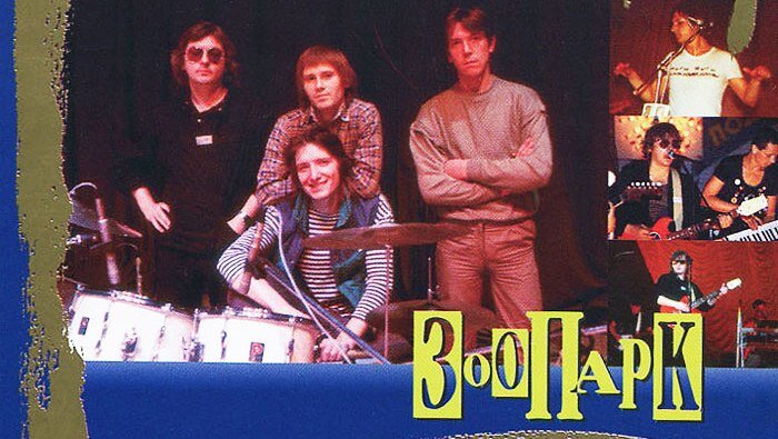 Обложка пластинки серии "Легенды русского рока"