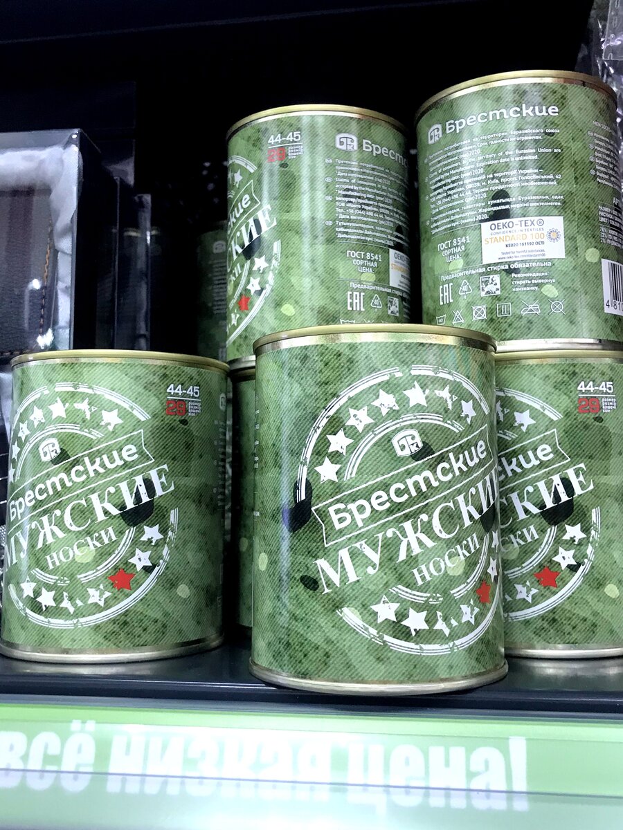 Традиционные носки