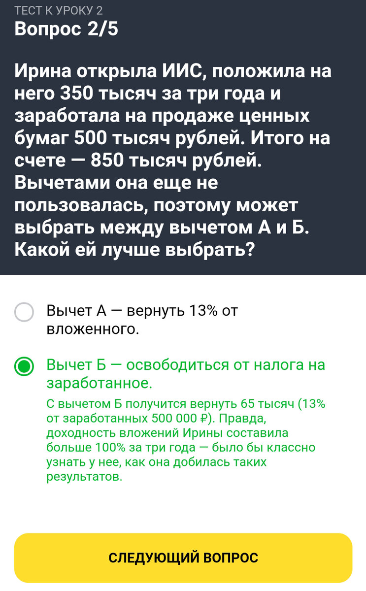 Тинькофф инвестиции. Ответы на все вопросы акции. | Helper | Дзен