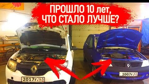 КТО НАДЕЖНЕЕ ЛОГАН1 ИЛИ ЛОГАН2? СРАВНИВАЕМ ДВА ПОКОЛЕНИЯ, РАССКАЗЫВАЕМ О «БОЛЯЧКАХ»ТЕХНИЧЕСКИЙ ОБЗОР