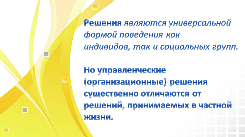 2. Изменить свое отношение