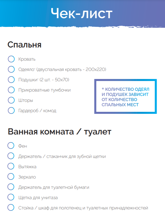 Выгодно ли сдавать квартиру посуточно. Отзыв о компании SMART HOST - мой опыт