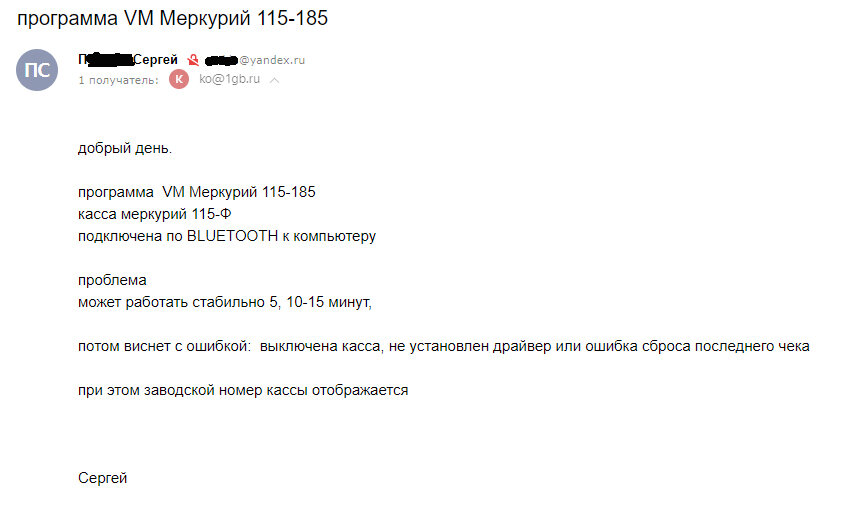 Типичное обращение пользователей