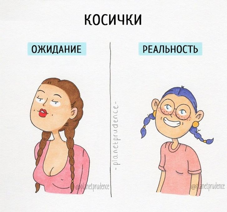 Источник: https://www.instagram.com/planetprudence/