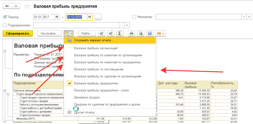 1с варианты отчетов где хранятся