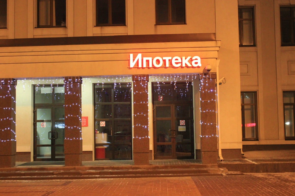 Офис выдачи ипотеки