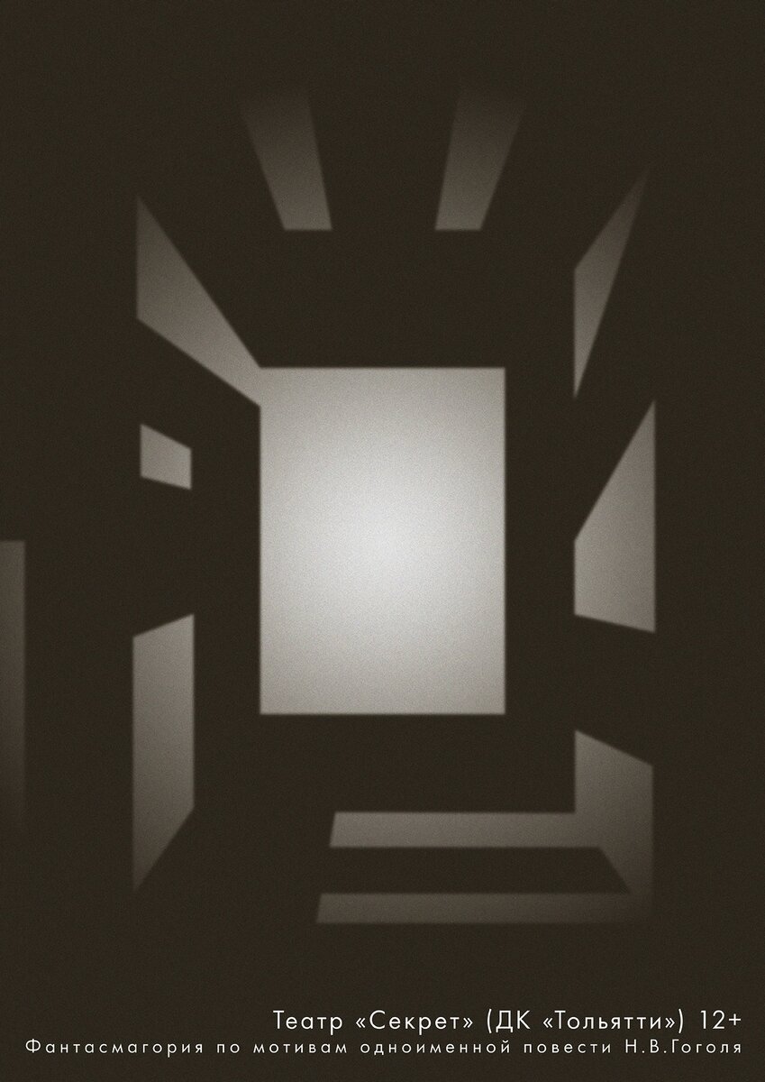 Театральные плакаты ВЕРОНИКИ МАХРОВСКОЙ к спектаклю "ШИНЕЛЬ" (режиссер Татьяна Тимонина)