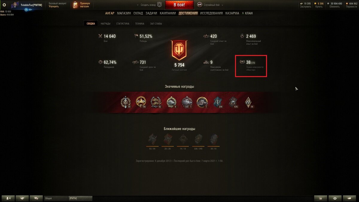 Стата вот. Стата игрока world of tanks. самый низкий процент побед в world of tanks. профиль игрока вот. самый высокий процент побед в world of tanks.