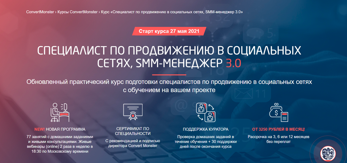 Таргетированный специалист. Smm специалист. Курсы СММ. Бесплатные курсы по таргетированной рекламе. СММ менеджер обучение.