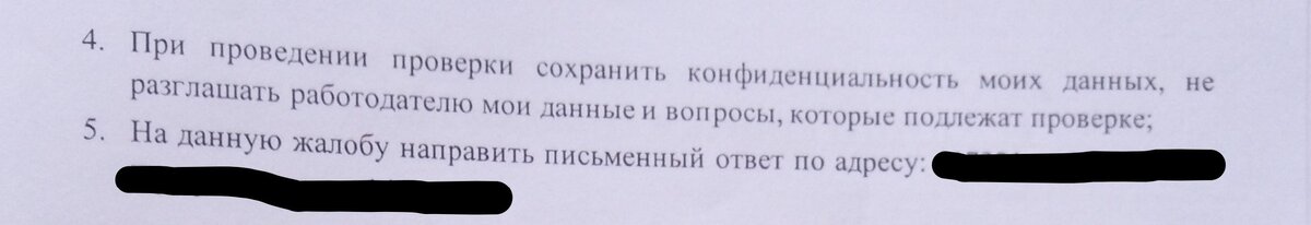 Также просила не разглашать мои данные, которые прокуратура, конечно же, разгласила