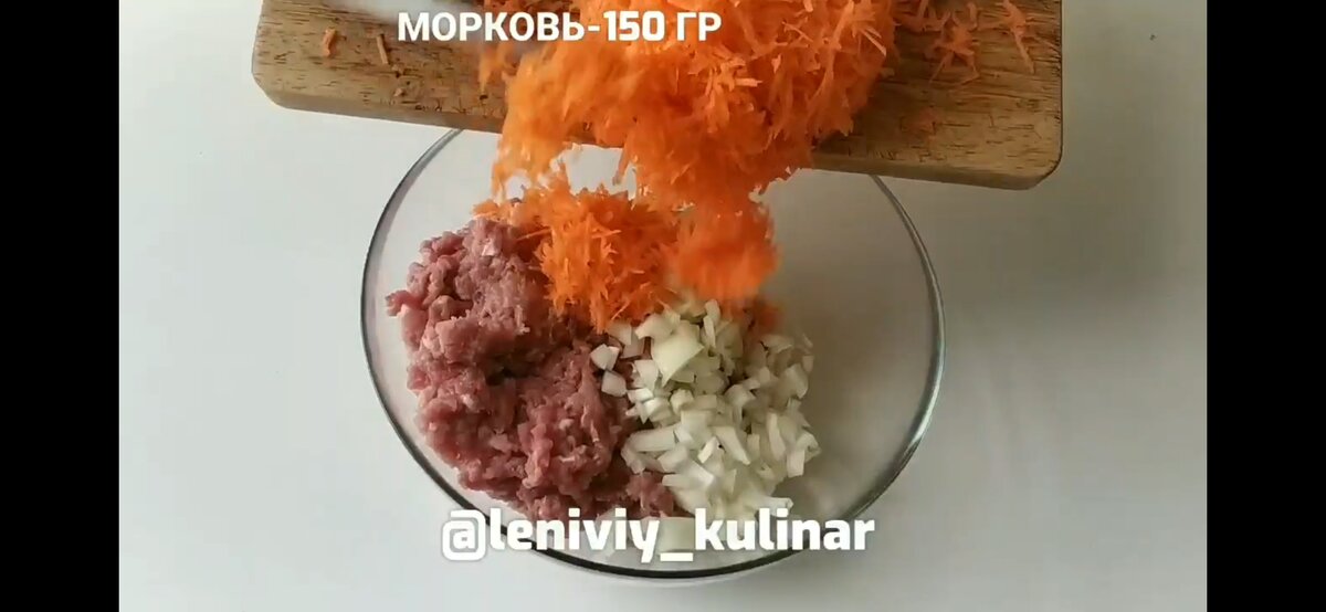 Смешиваем фарш, лук и морковь 