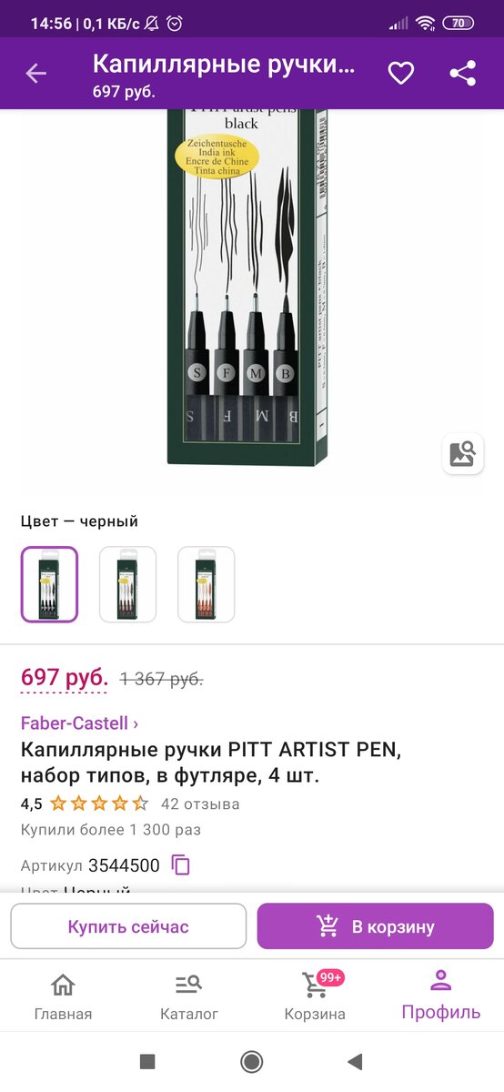 Арт 3544500