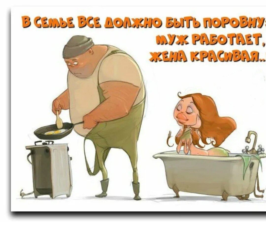 Муж работает жена красивая картинки