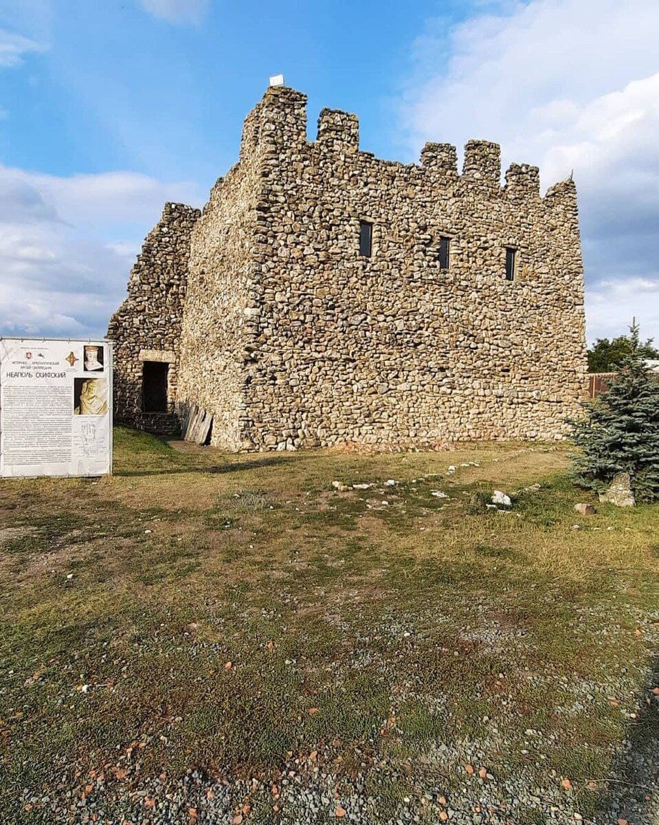 Неаполь Скифский