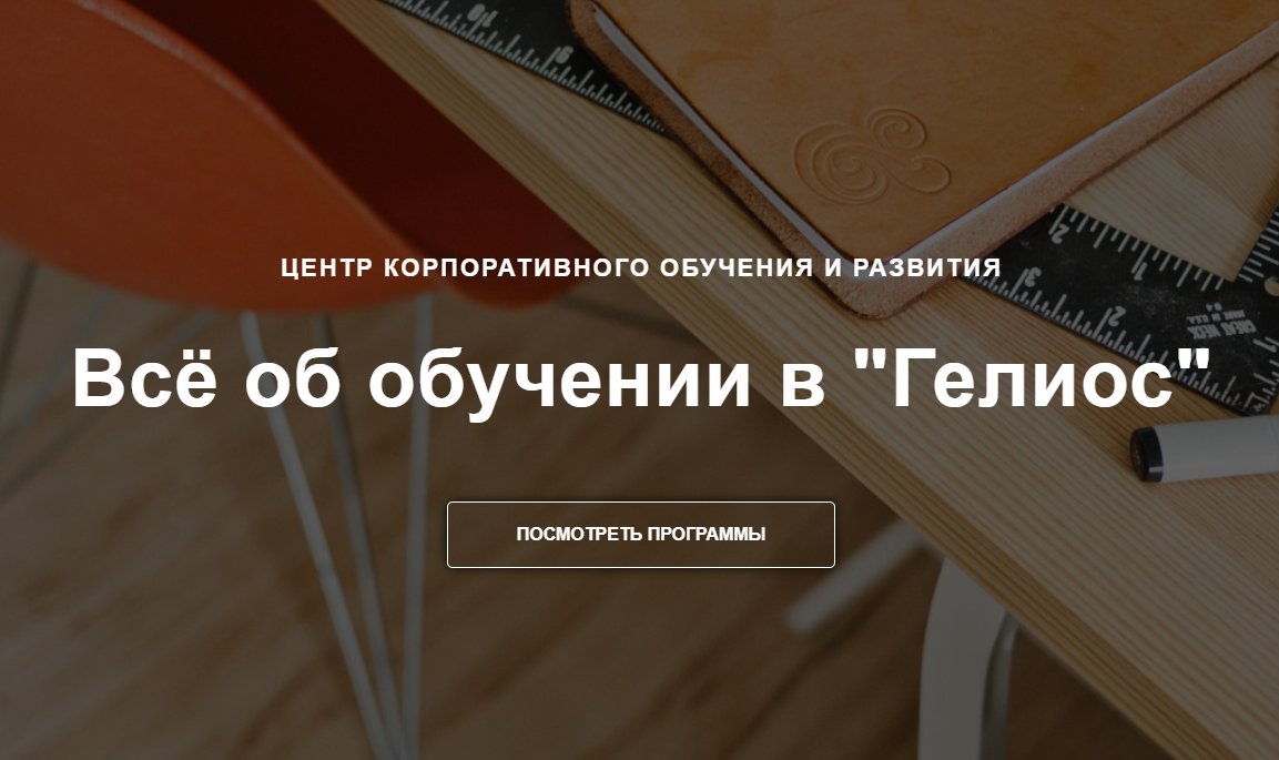 Гелиос» о роли IT-платформы в работе страхового агента | СК «Гелиос» -  Агентам | Дзен