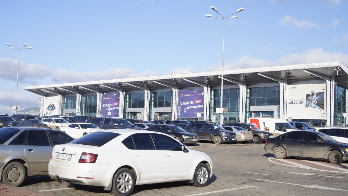 Международный аэропорт Харьков. 