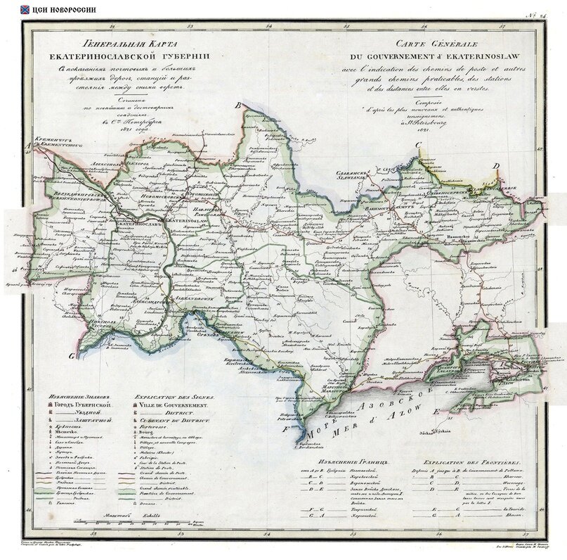Карта Екатеринославской губернии, 1821 год. 