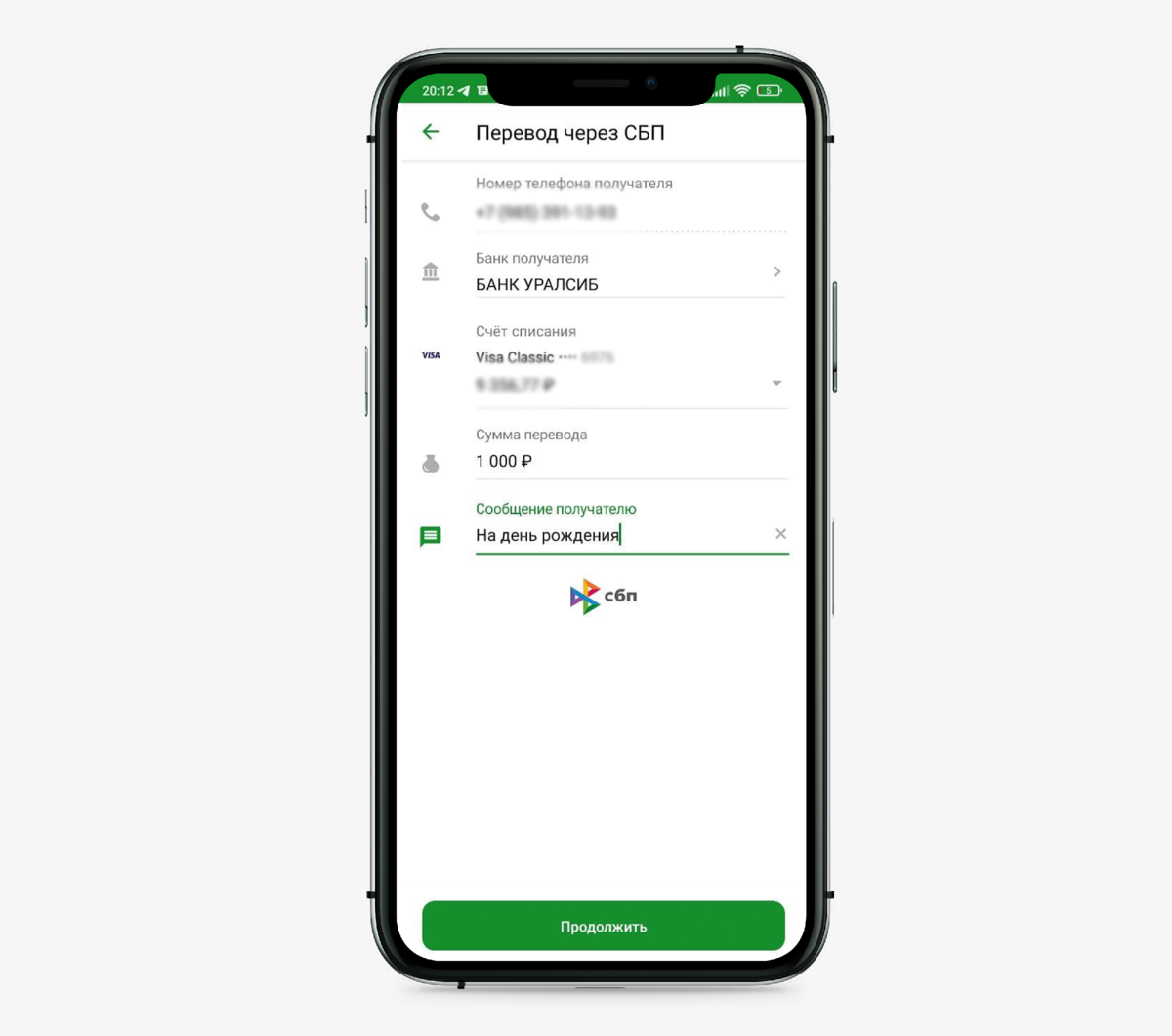 Переводы сбп зависли. Перевод через СБП по номеру телефона.