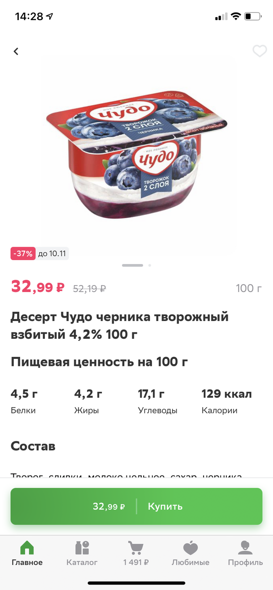 Даже без акции он стоит 52, 19! Откуда 22 рубля разницы?! Фото https://zen.yandex.ru/rastem_vmeste