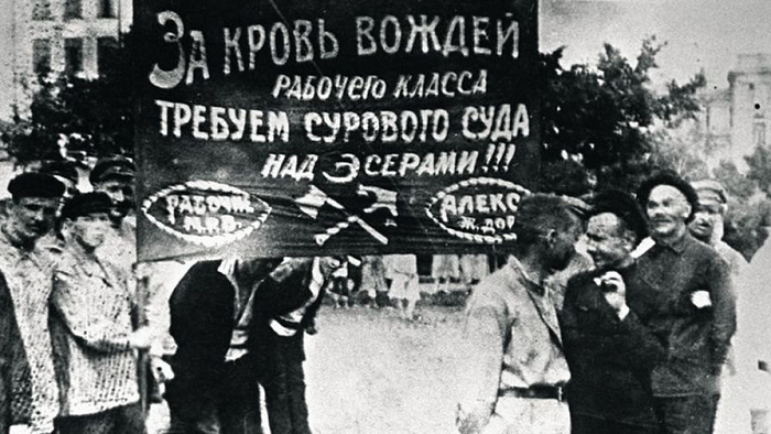 Железнодорожники проводят демонстрацию против эсеров