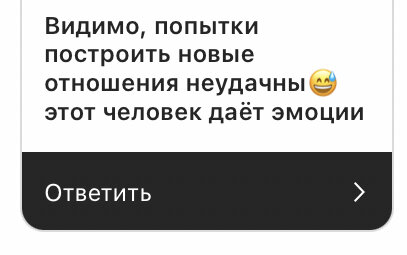 Комментарий подписчицы