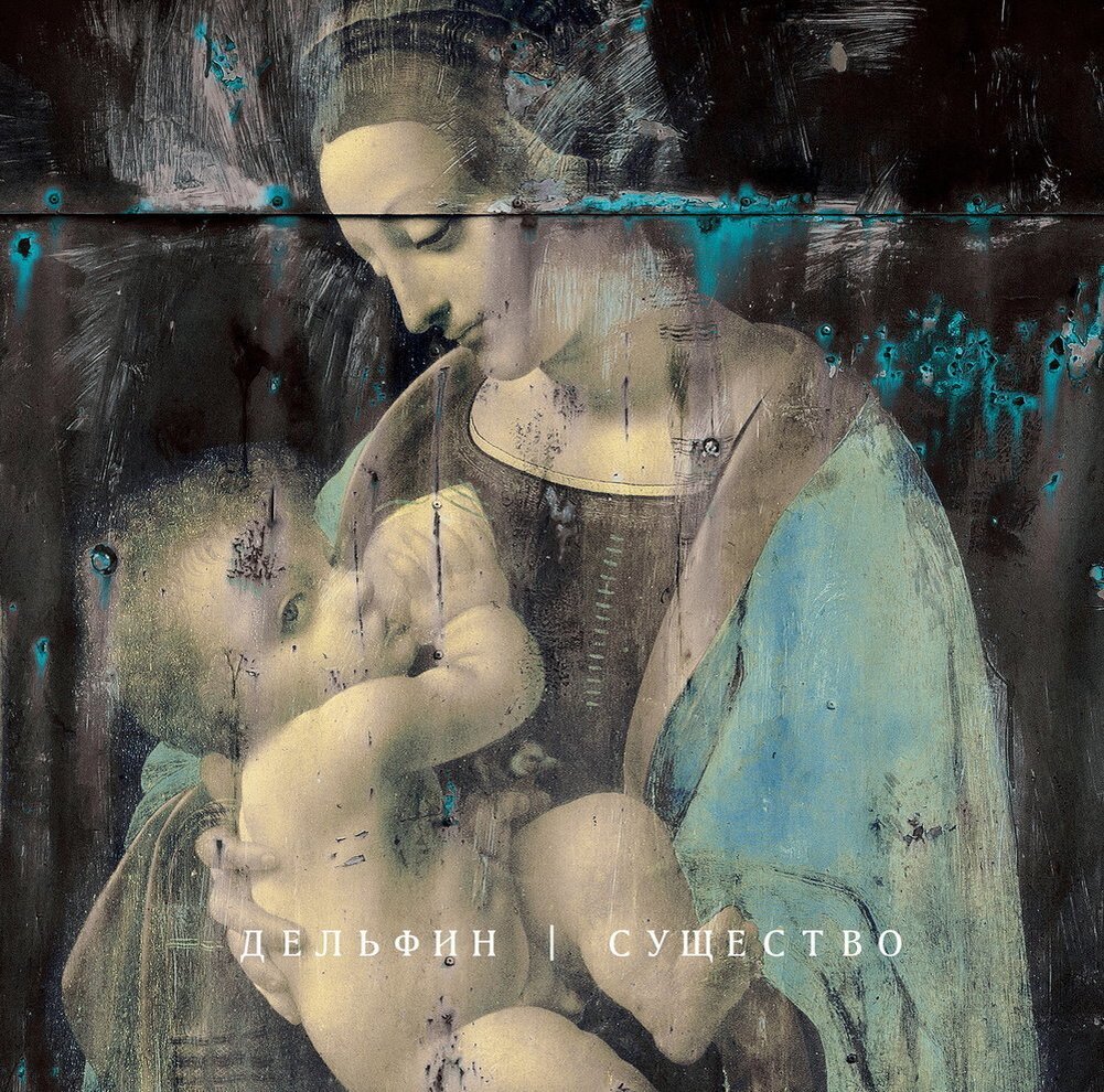 Источник изображения: genius.com