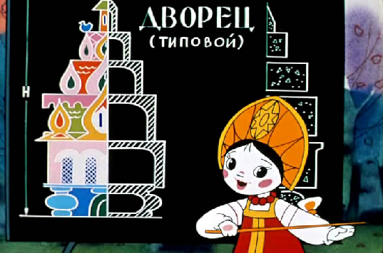 Сколько было василис. Василисы премудрые из мультфильма вовка в тридевятом царстве. дворец с мультфильма вовка в тридевятом царстве. вовка в тридевятом царстве василисы.