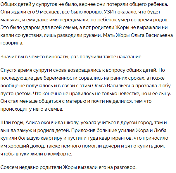 Наглые родственники. Наглые родственники истории из жизни. Истории про наглых родственников. Наглая родня истории.