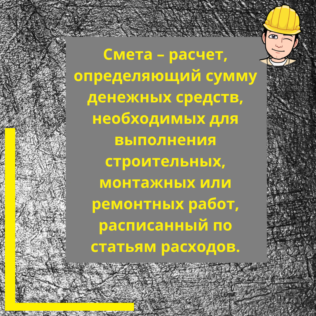 В первую очередь - документы (договора, сметы) защищают защищают заказчиков! 