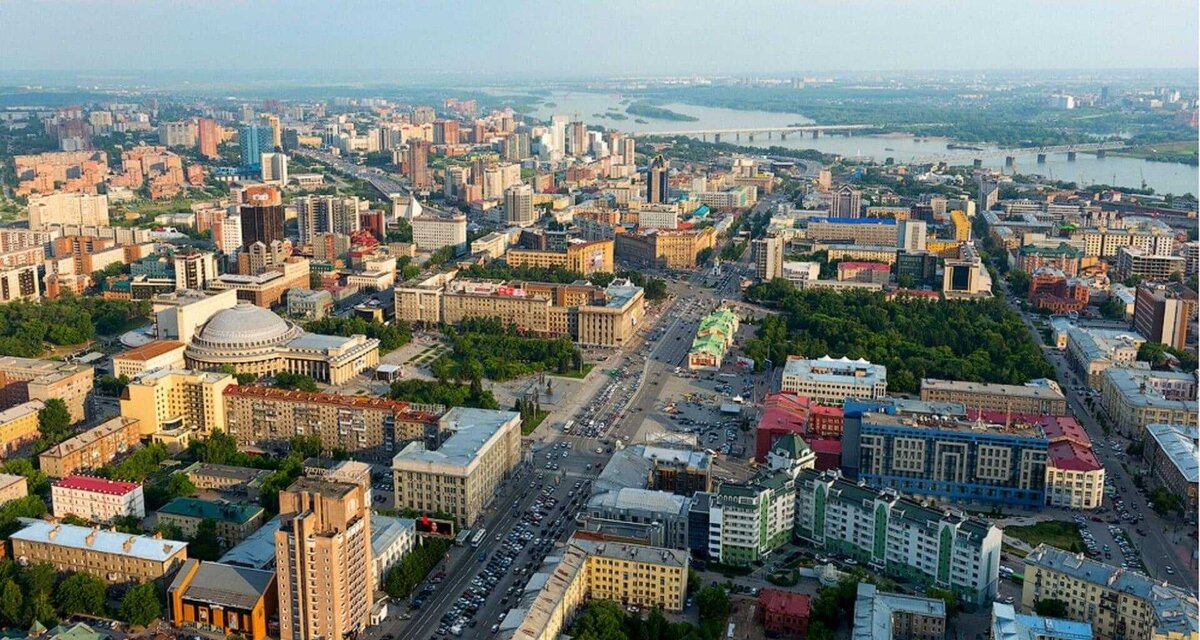 Новосибирск
