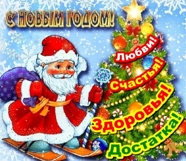 С Наступающим 2022 Годом!.