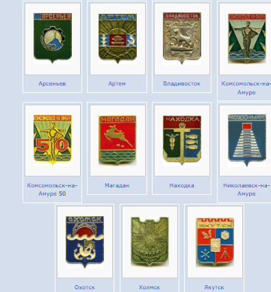 Дальневосточная серия.