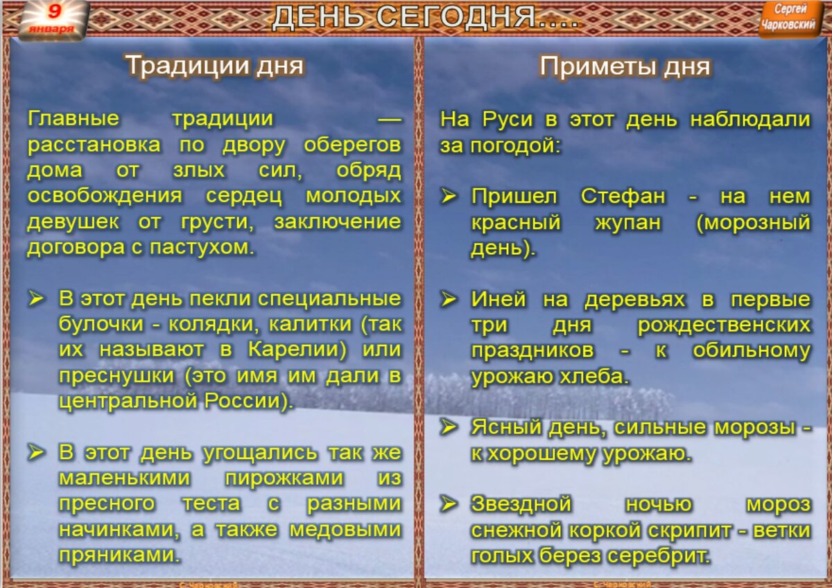 Карта аптекарского огорода сакура. 3 мая 2024 приметы дня. 3 мая 2024 приметы дня. Приметы дня. 3 мая 2024 приметы дня.