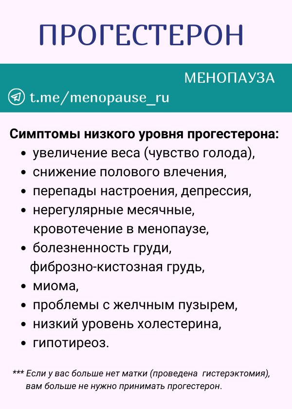 Низкий прогестерон симптомы. Прогестерон понижен симптомы. Если прогестерон понижен симптомы. Повысить прогестерон у женщин.