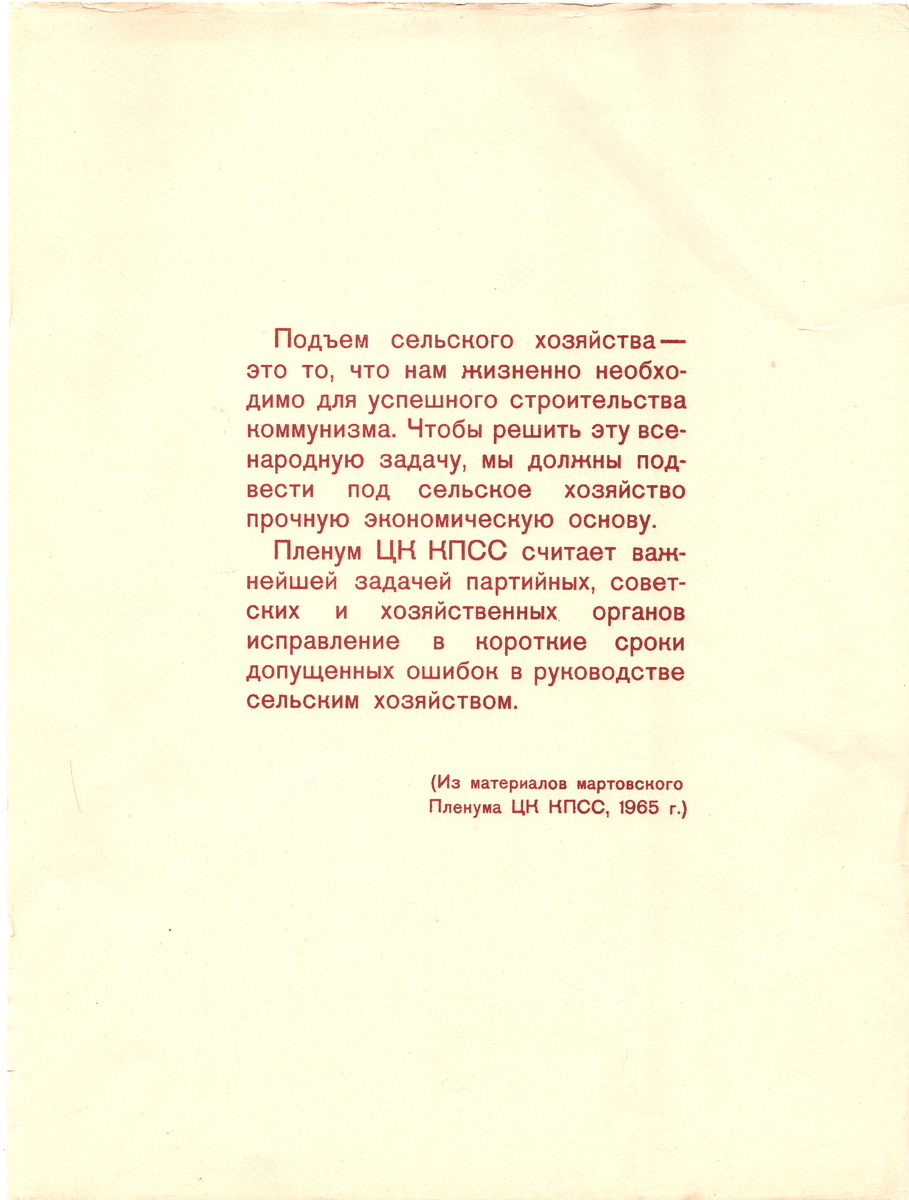 предисловие к альбому плакатов